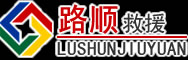 濉溪道路救援