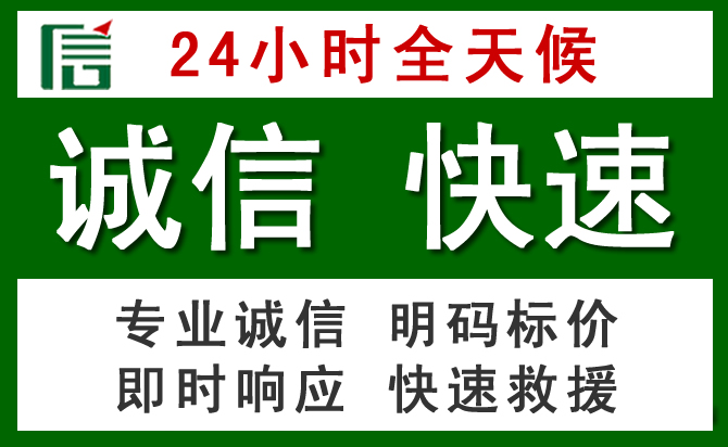 濉溪汽车救援