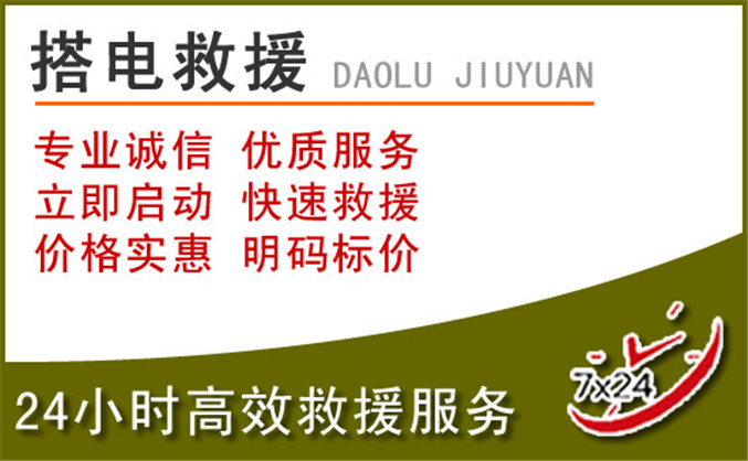 濉溪汽车道路救援 濉溪汽车道路救援